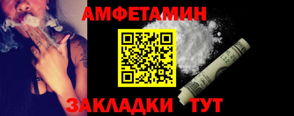 Amphetamine 98%  Вход с VPN  Амфетамин  АМФ  Лесозаводск 