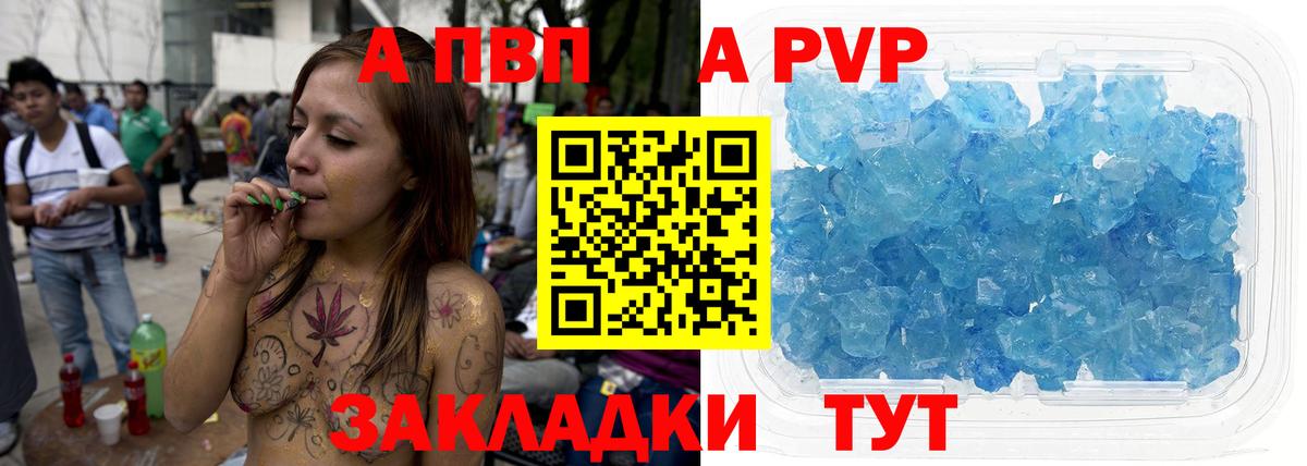 A PVP крисы CK Лесозаводск