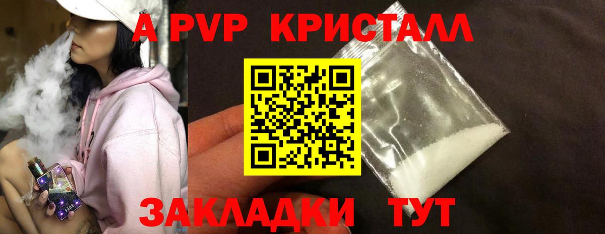 где можно купить   Alpha PVP крисы CK  Вход с VPN  Лесозаводск  A PVP кристаллы 
