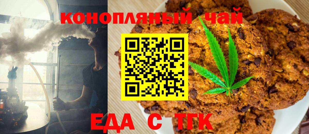 Еда ТГК марихуана Лесозаводск