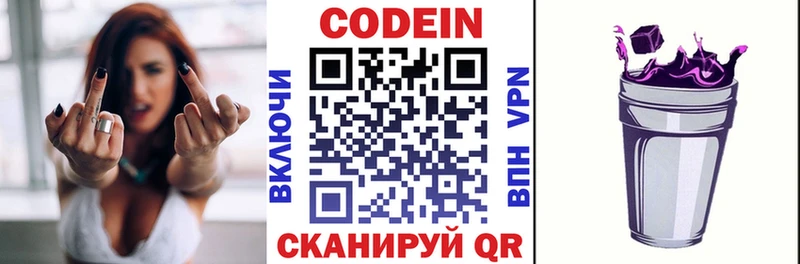 Codein Purple Drank  Лесозаводск 