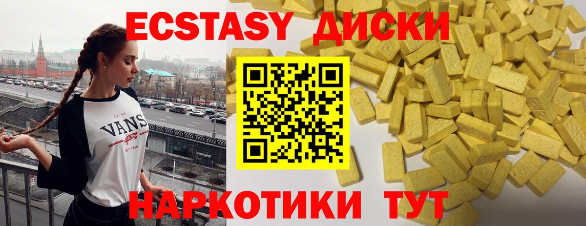 Экстази 280 MDMA  ЭКСТАЗИ 250 мг  Лесозаводск  Вход с VPN 