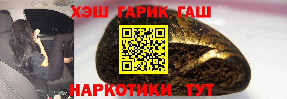 ГАШИШ 40% ТГК Лесозаводск