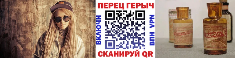 ГЕРОИН гречка  Лесозаводск 