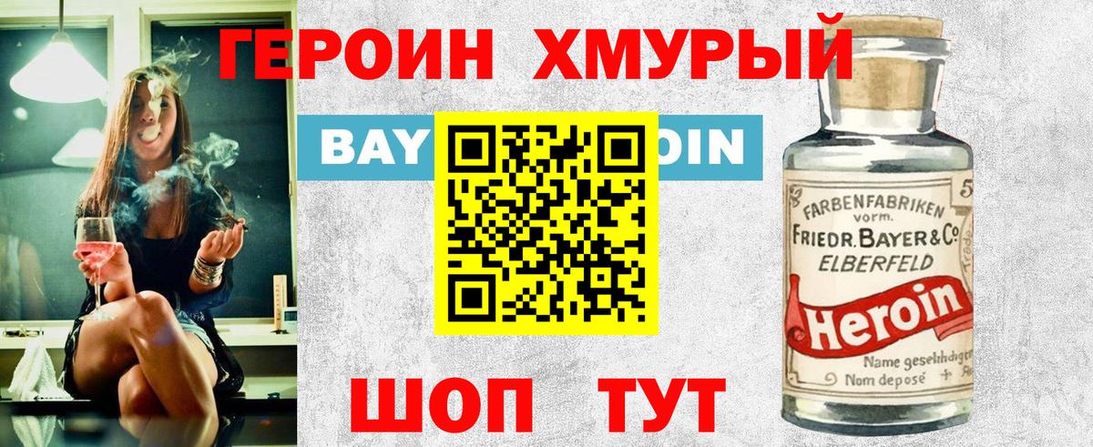 Героин Афган  Вход с VPN  Лесозаводск 