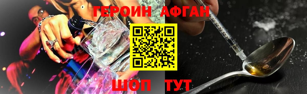 ГЕРОИН Heroin Лесозаводск