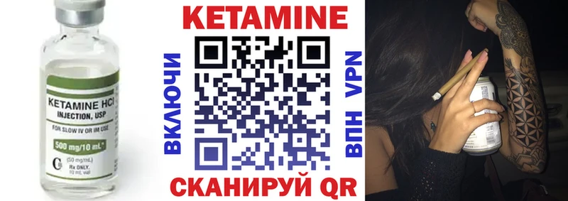 Кетамин ketamine  ссылка на мегу вход  Лесозаводск 