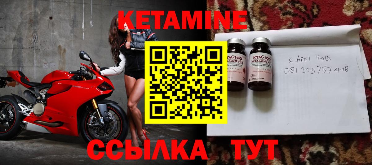 Лесозаводск  Кетамин VHQ  Кетамин VHQ  Вход с VPN 