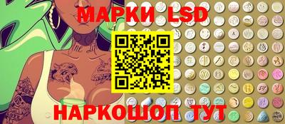 марки lsd Комсомольск-на-Амуре