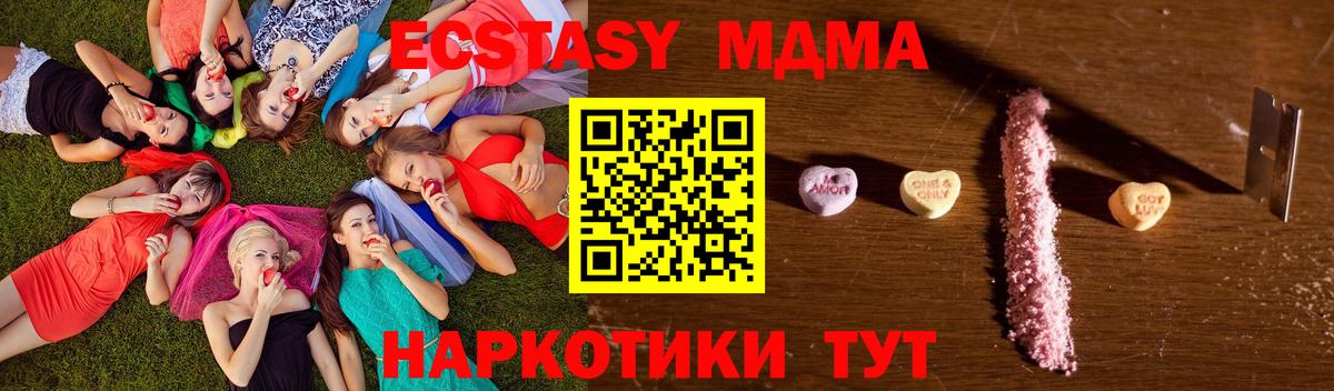 Лесозаводск  MDMA  МДМА VHQ  Вход с VPN  MDMA кристаллы 