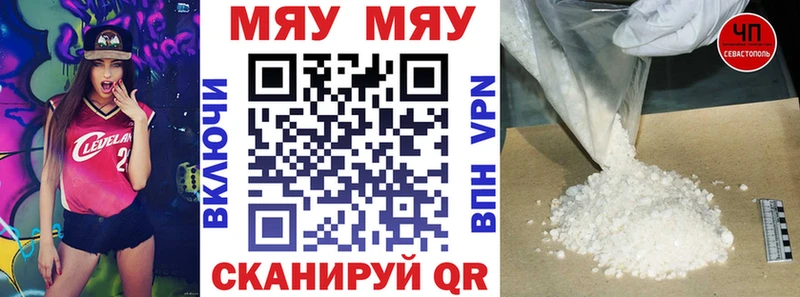 хочу наркоту Лесозаводск МЯУ-МЯУ VHQ
