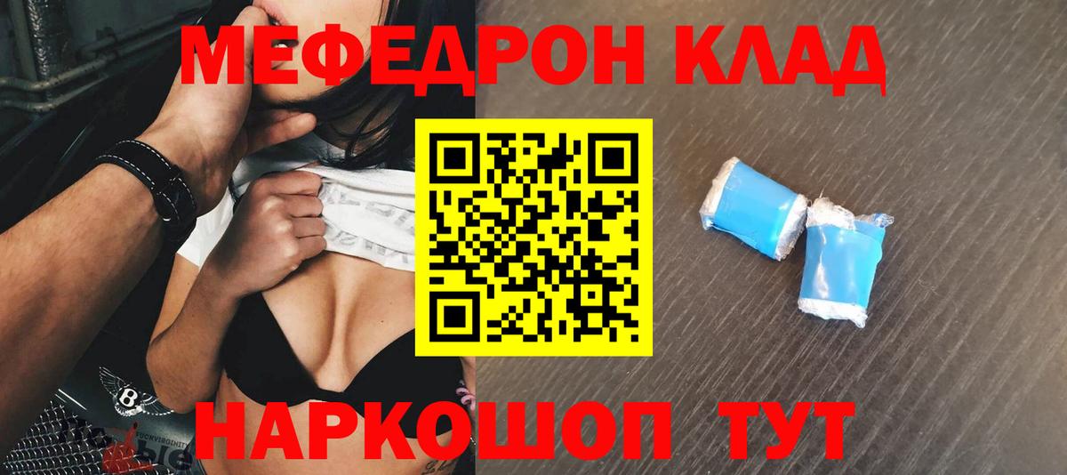 Мефедрон  Лесозаводск