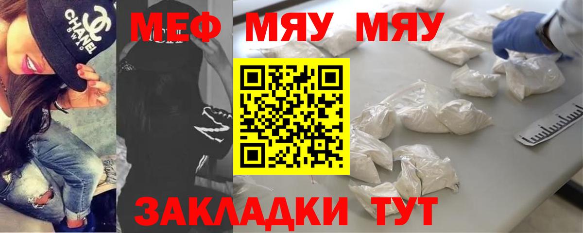 Лесозаводск  Мефедрон  Меф кристаллы  blacksprut зеркало  Вход с VPN  МЯУ-МЯУ 4 MMC  МЯУ-МЯУ 