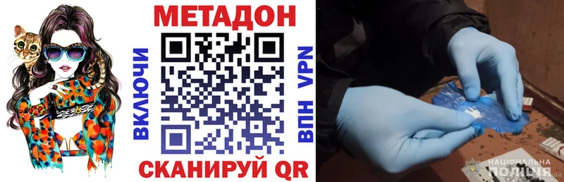 закладки  Лесозаводск  hydra ССЫЛКА  МЕТАДОН кристалл 