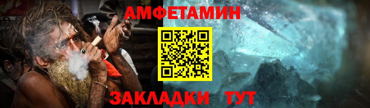МЕТАМФЕТАМИН Methamphetamine Лесозаводск