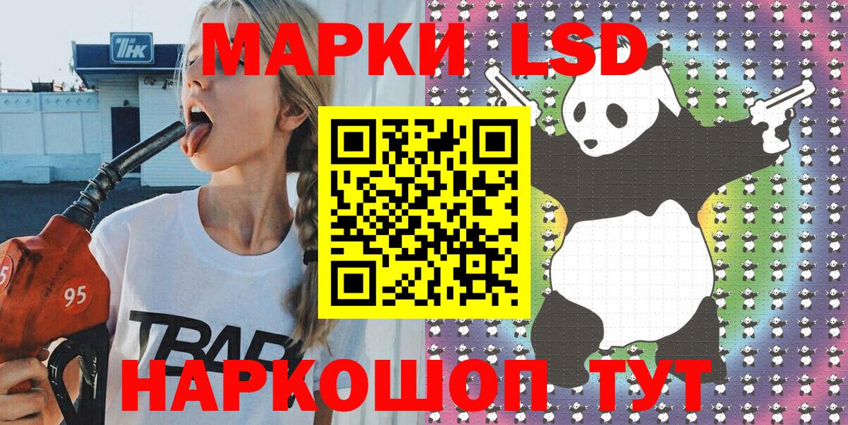 Марки N-bome  Вход с VPN  Лесозаводск  Наркотические марки 1,8мг 