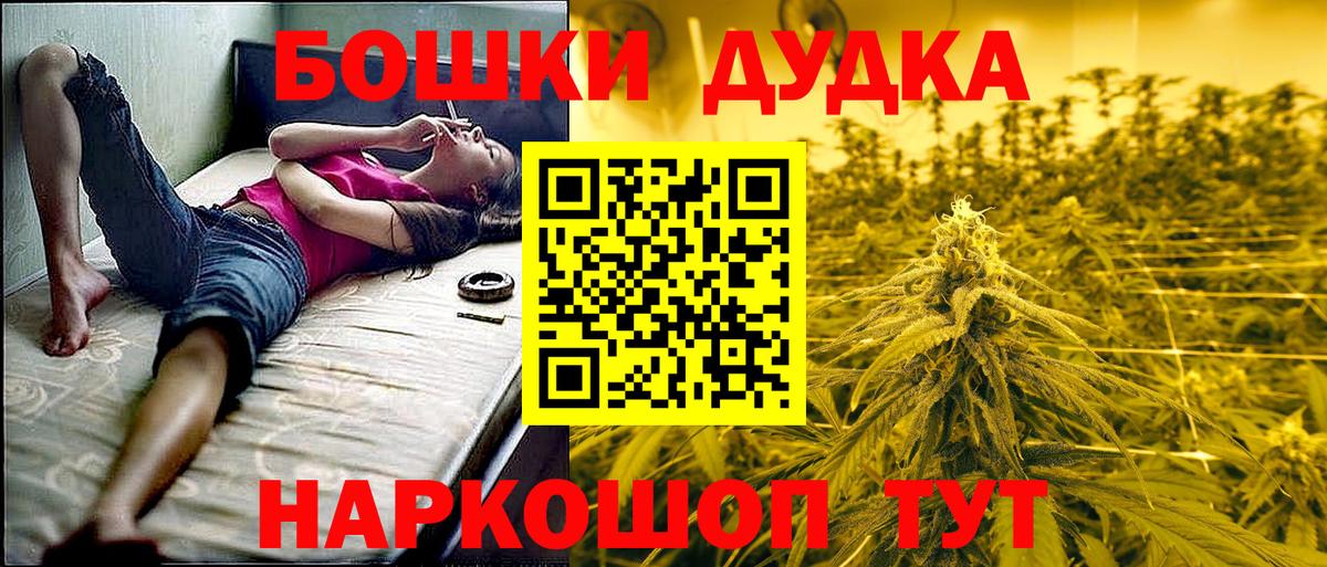 Бошки марихуана White Widow  Вход с VPN  Лесозаводск  Шишки марихуана AK-47  Каннабис ГИДРОПОН 